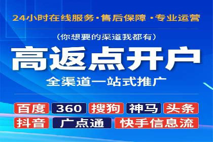 信息流广告开户全流程：实战案例分析